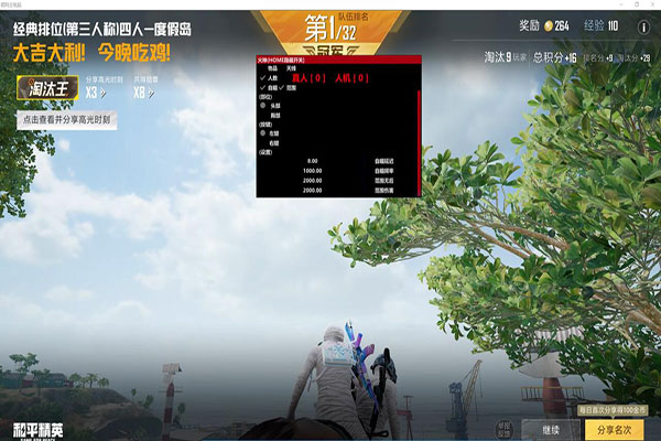 CF辅助改内存稳吗透视自瞄效果